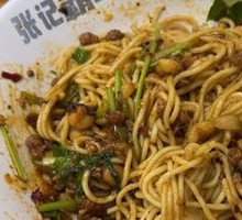 Spicy Broad Noodles with Pea Paste