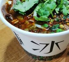 Signature Lamb Offal Noodles
