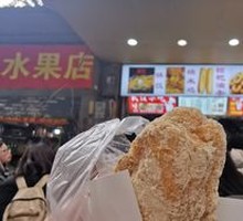 Osmanthus Pastry Dumplings