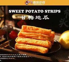 Ganme Sweet Potato Fries