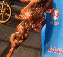 Squid