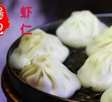 Shrimp and Pork Soup Dumplings