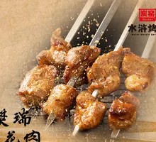 Fan Rui Pork Belly