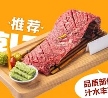 Light Grilled Beef Diaphragm