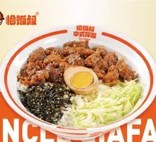 Uncle's Beef Rice Bowl