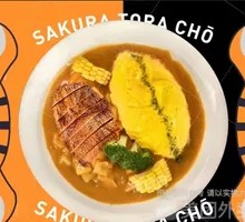 Black Pepper Steak Curry Omelette Rice