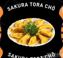 Golden Egg Dumplings