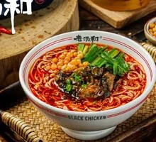 Spicy Black Chicken Noodles