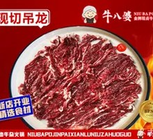 Freshly Sliced Wagyu Sirloin