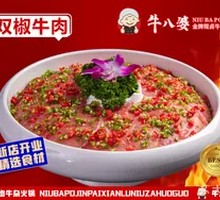 Double Pepper Beef