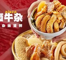 Stewed Beef Offal
