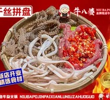 Shredded Vegetable Platter