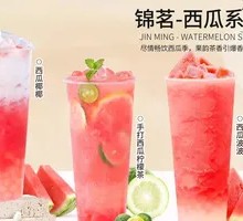 Watermelon Lemon Tea