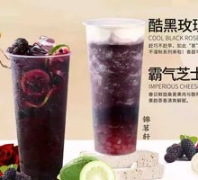 Bold Cheese Mulberry Dessert