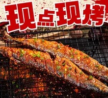 Sardine