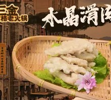 Sliced Pork Kidney with Big Knife
